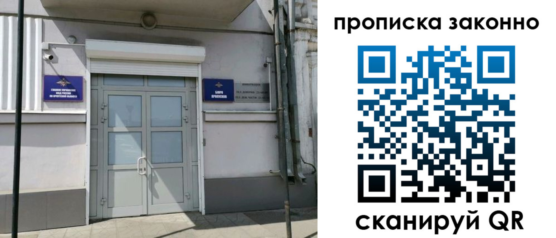 прописка в квартире в Лениногорске